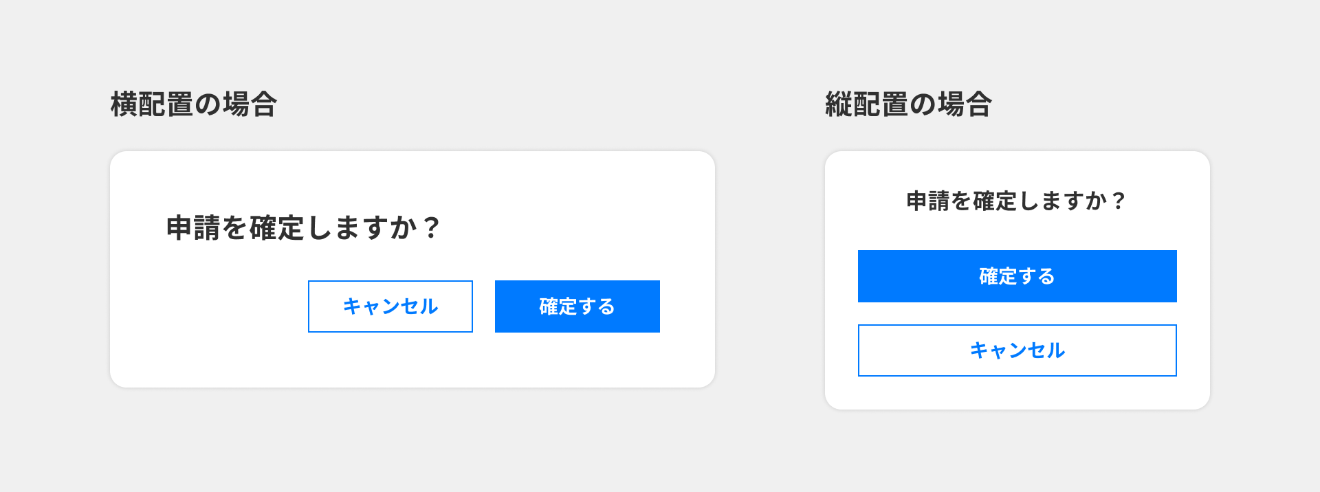 ボタンの配置例