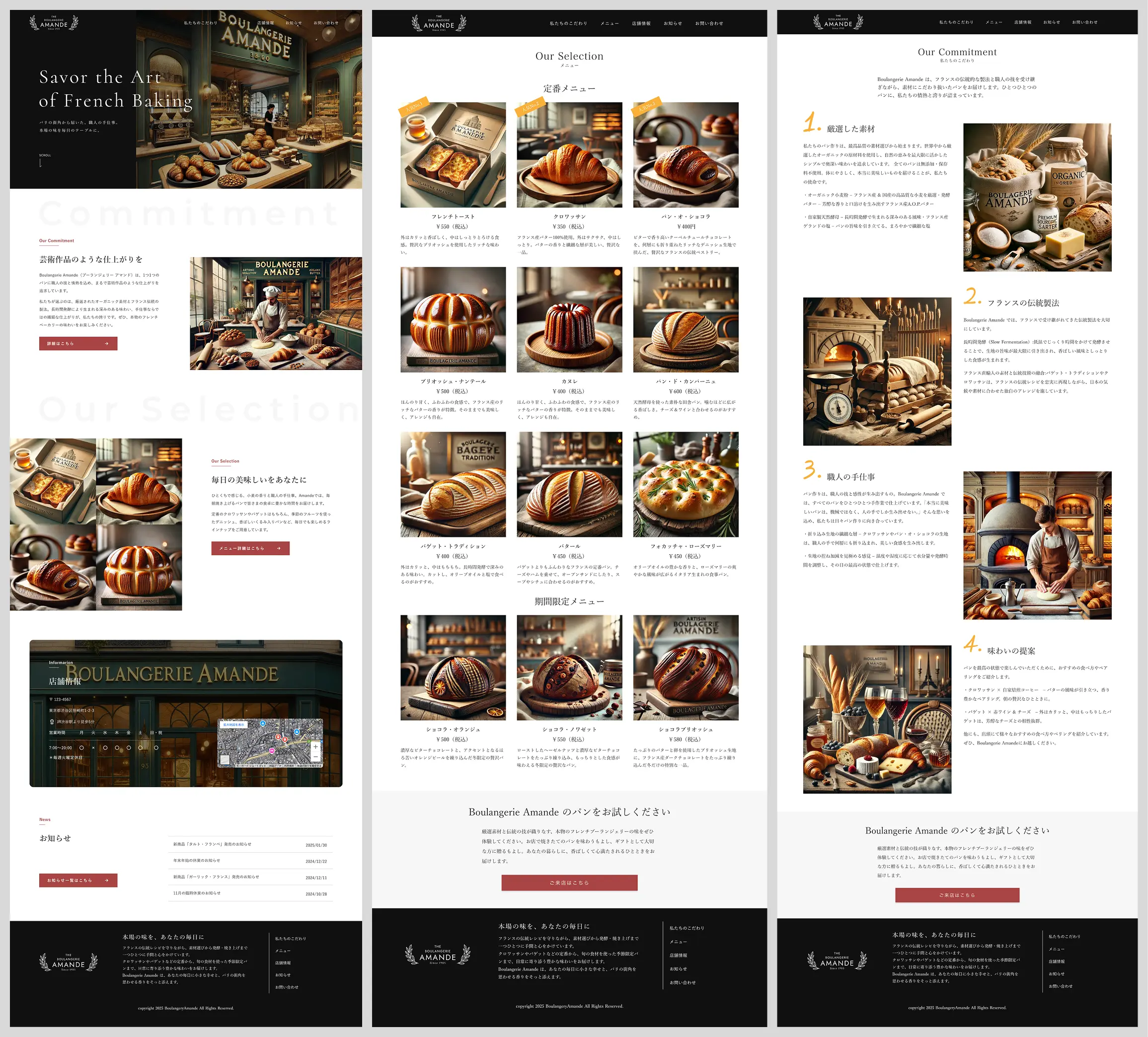 Boulangerie Amande UIキャプチャー