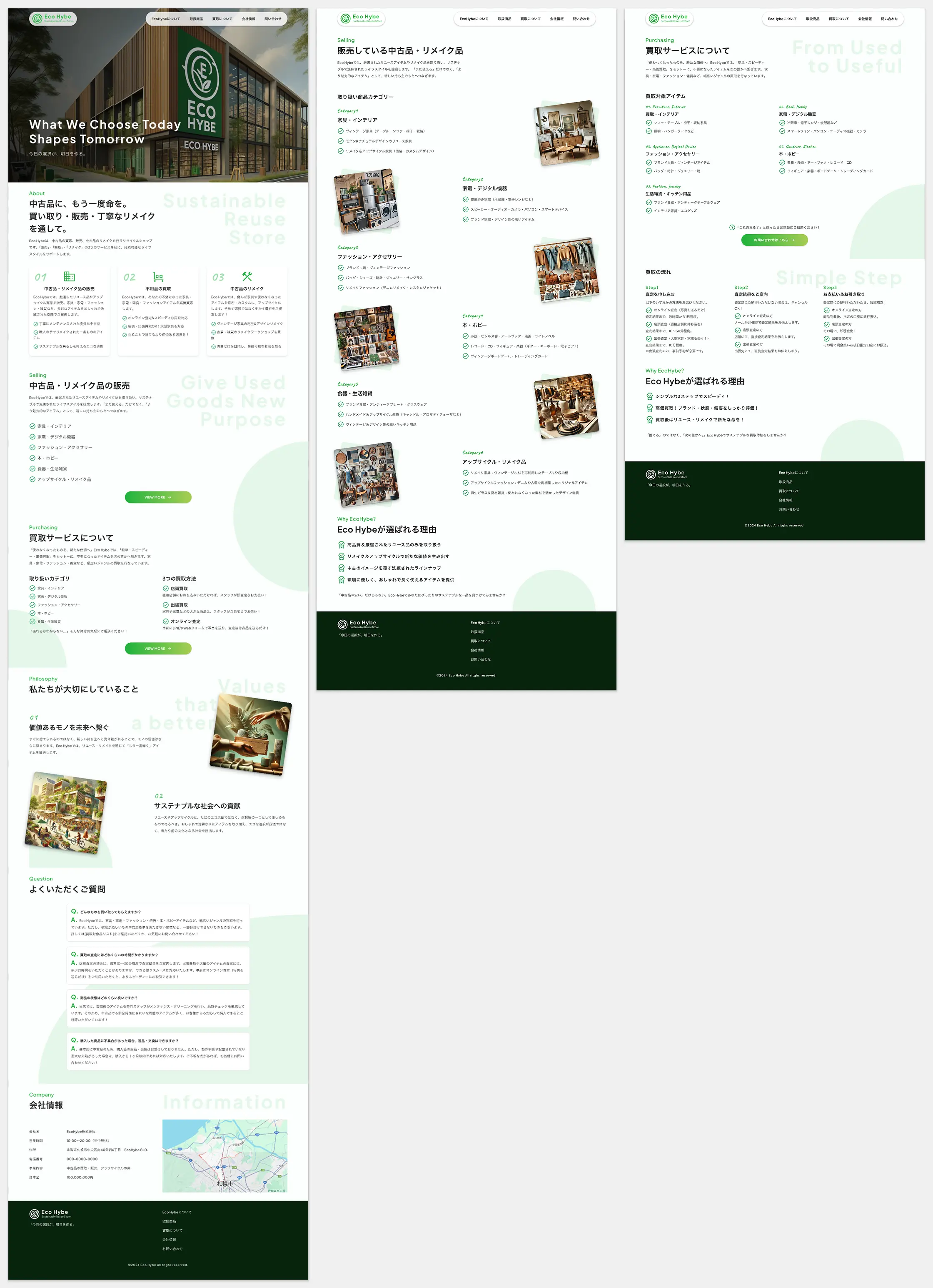 EcoHybe Webデザインキャプチャー
