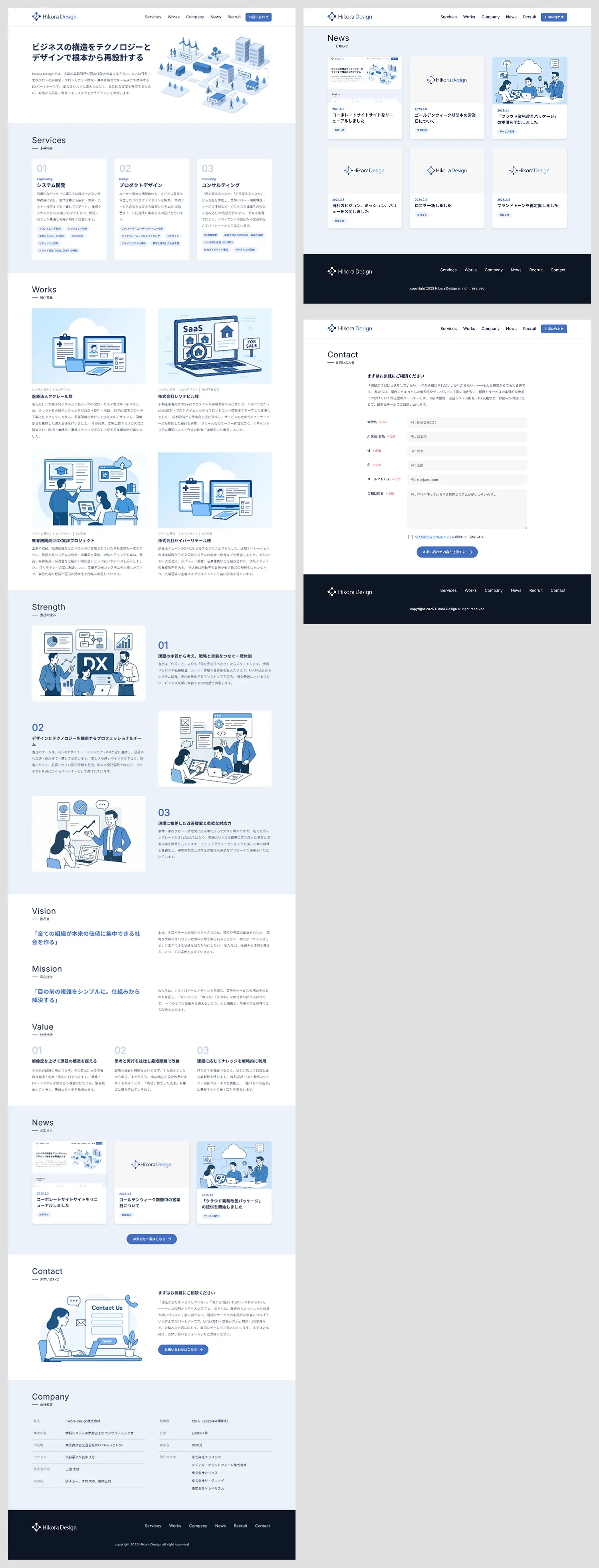 HikoraDesign UIキャプチャー