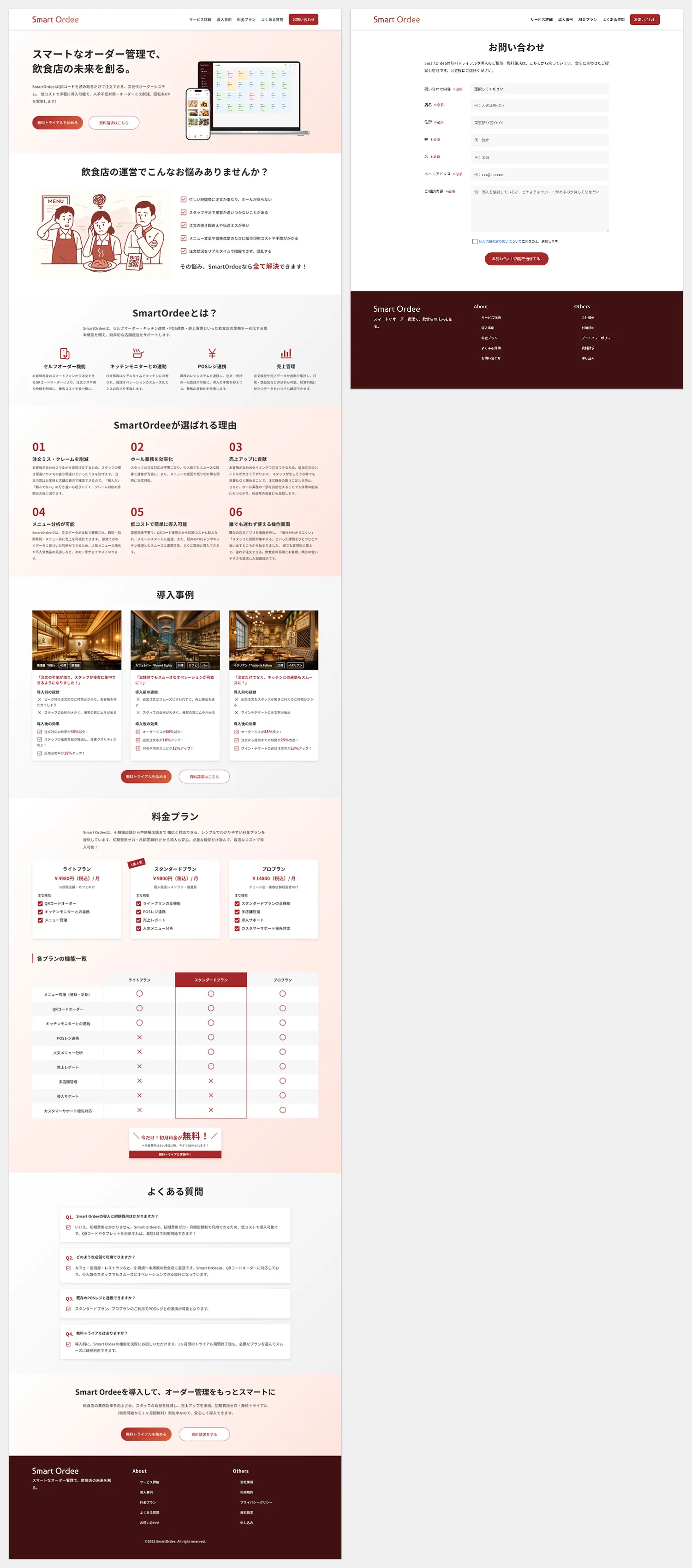 SmartOrdee LPのUIキャプチャー