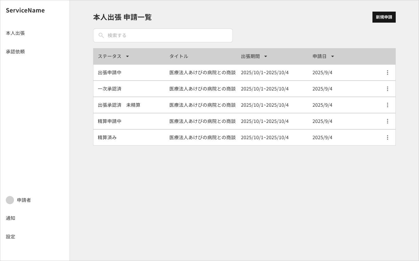 ワイヤフレームTop