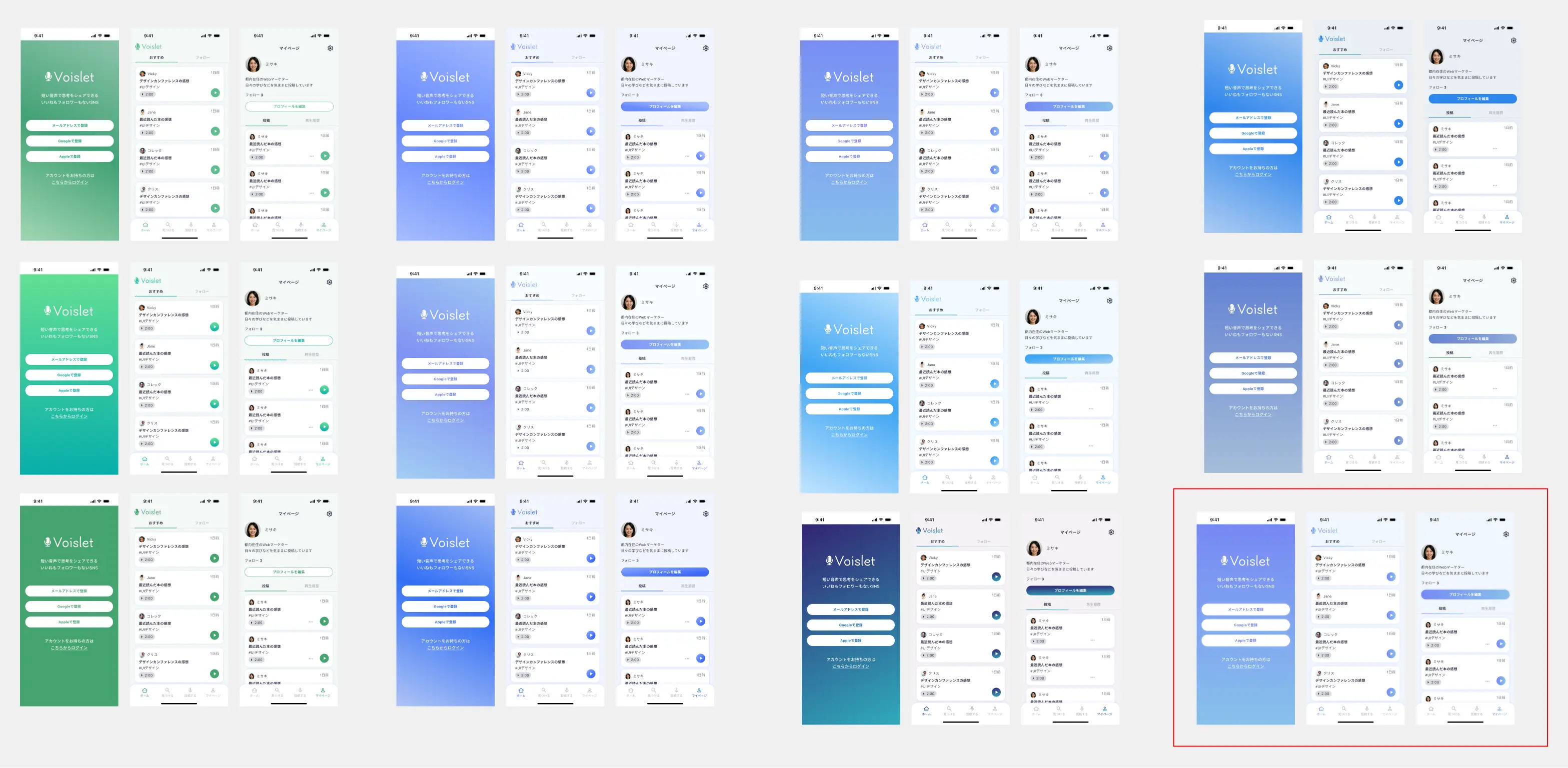 トンマナの比較
